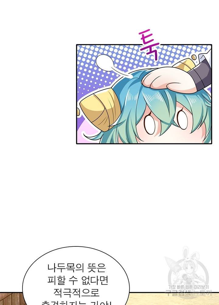 과로환생전기 30화 30