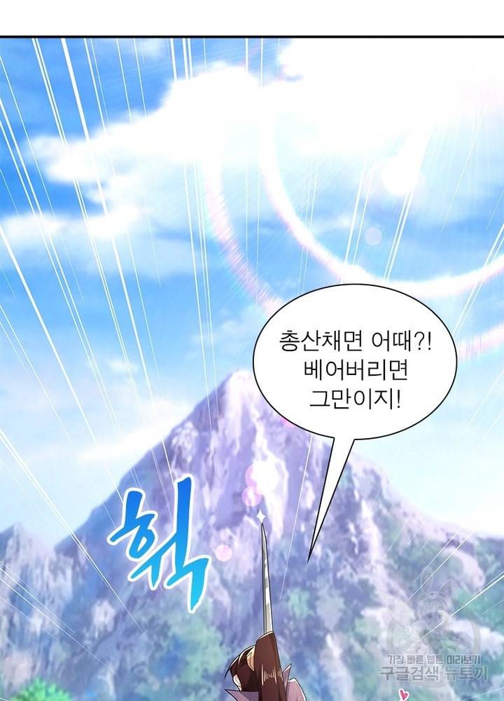 과로환생전기 30화 33