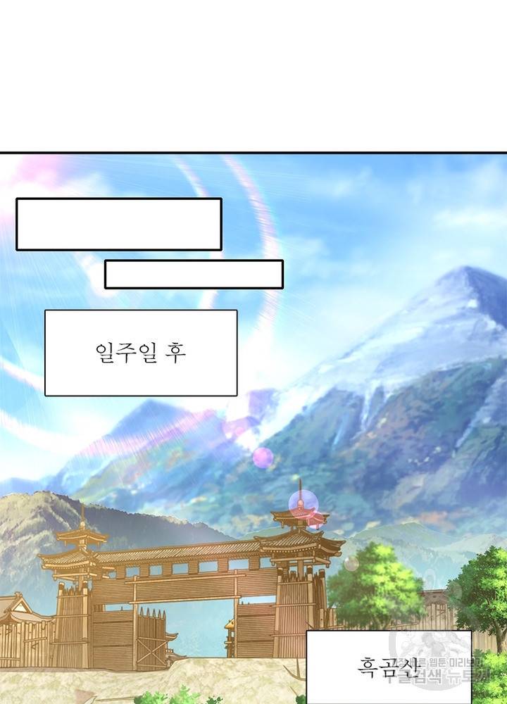 과로환생전기 30화 35