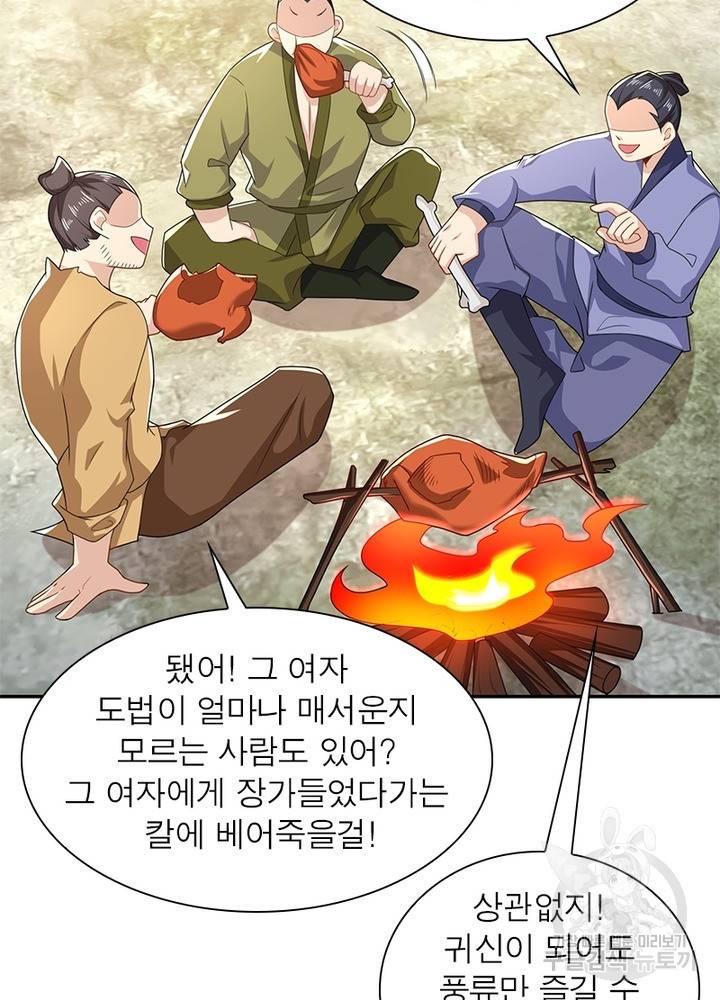 과로환생전기 30화 38