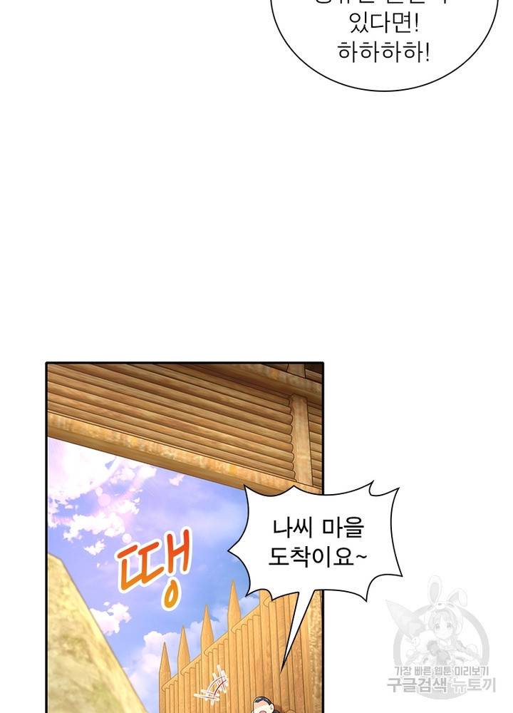 과로환생전기 30화 39