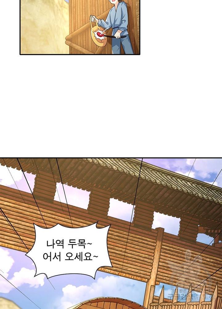 과로환생전기 30화 40