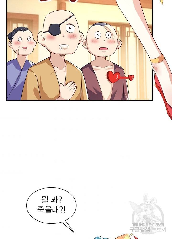 과로환생전기 30화 44