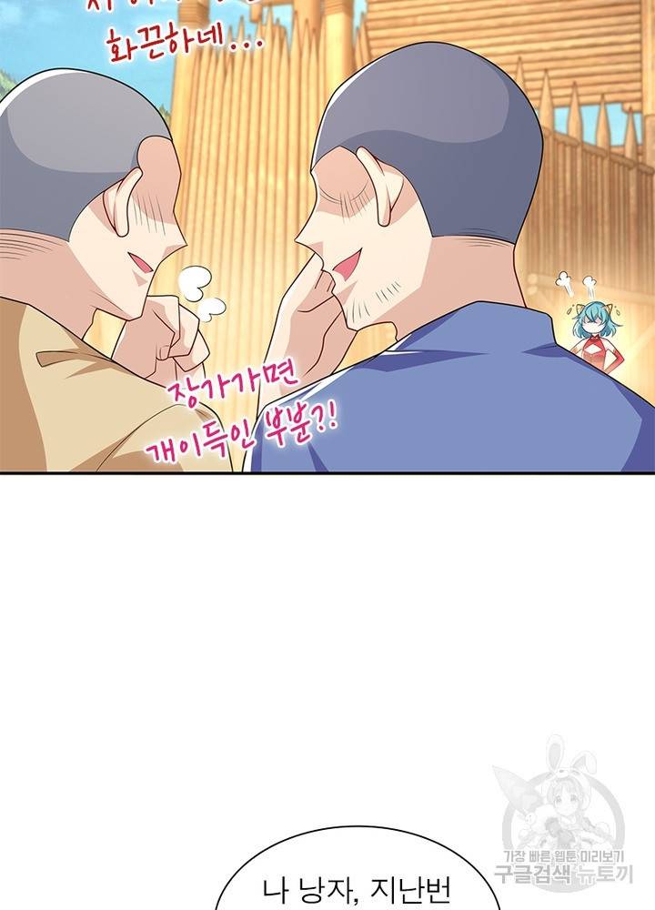 과로환생전기 30화 46
