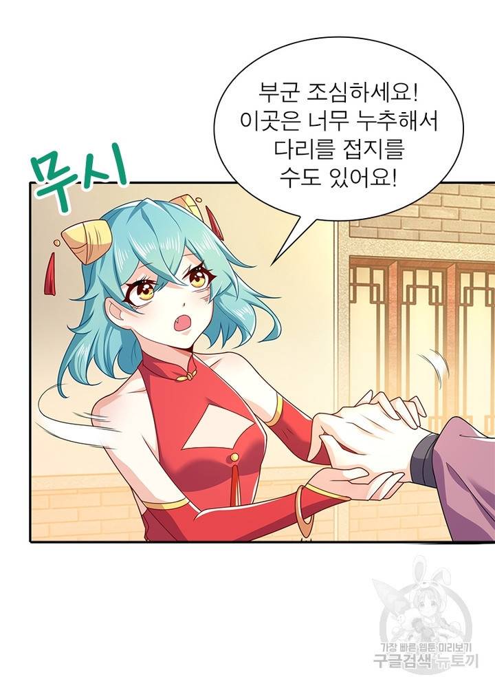 과로환생전기 30화 48