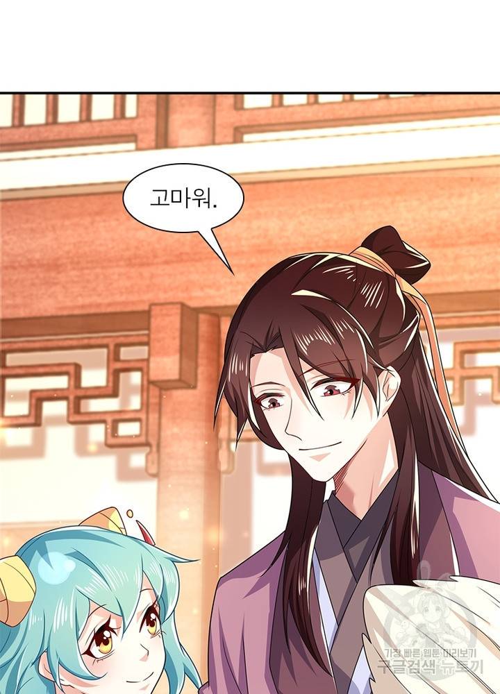 과로환생전기 30화 49
