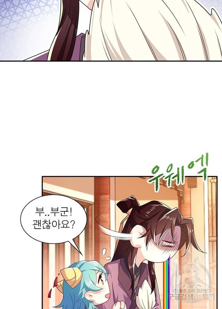 과로환생전기 30화 51