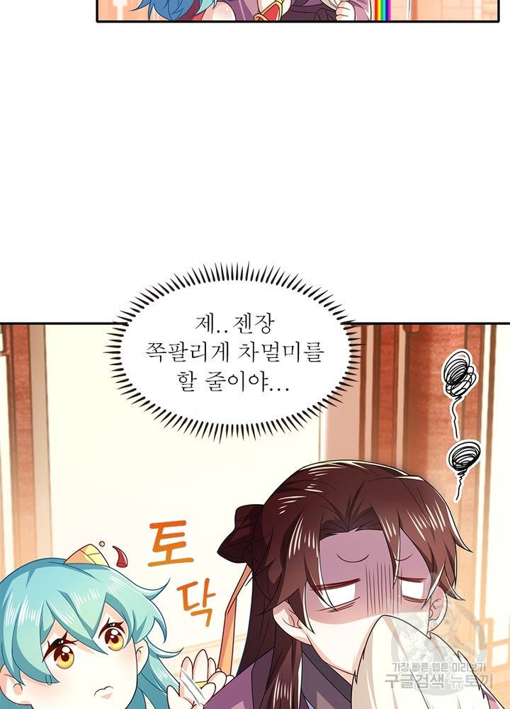 과로환생전기 30화 52