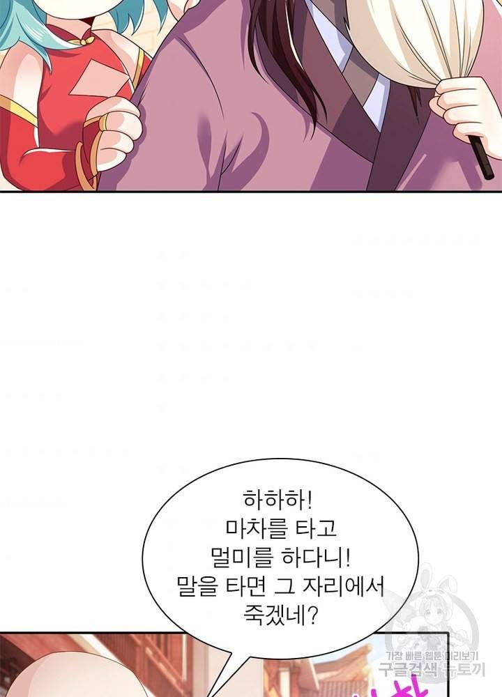 과로환생전기 30화 53