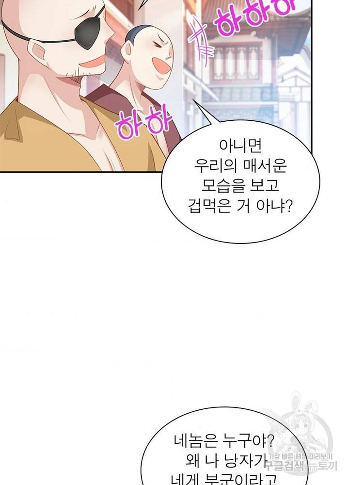 과로환생전기 30화 54