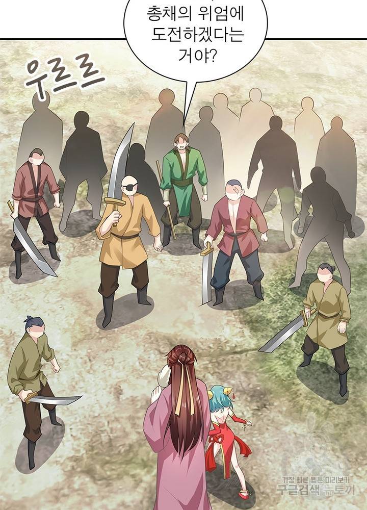 과로환생전기 30화 57