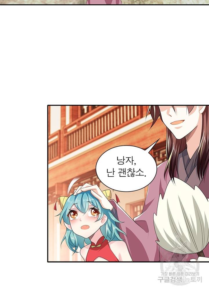과로환생전기 30화 58
