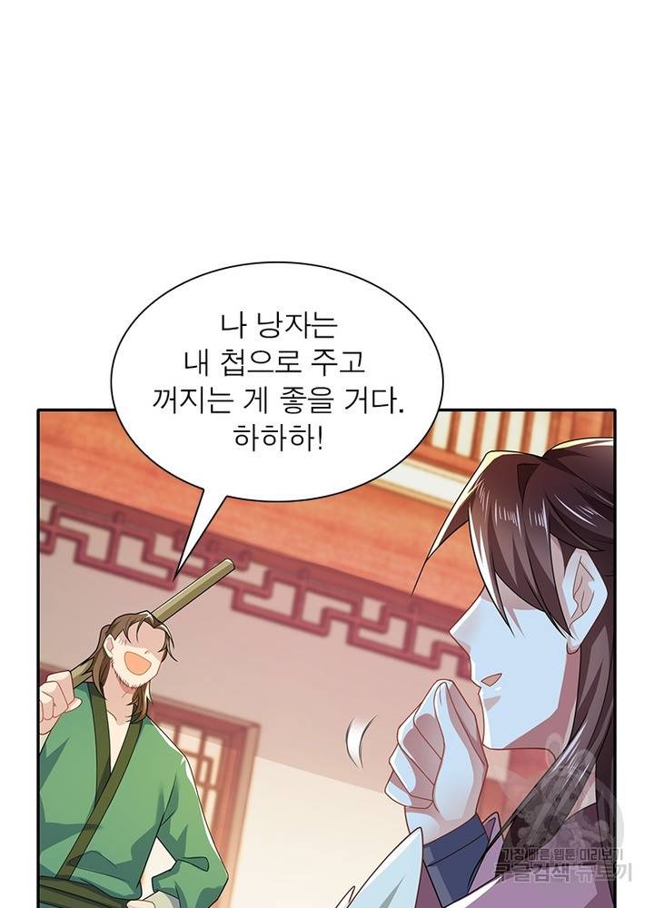 과로환생전기 30화 59