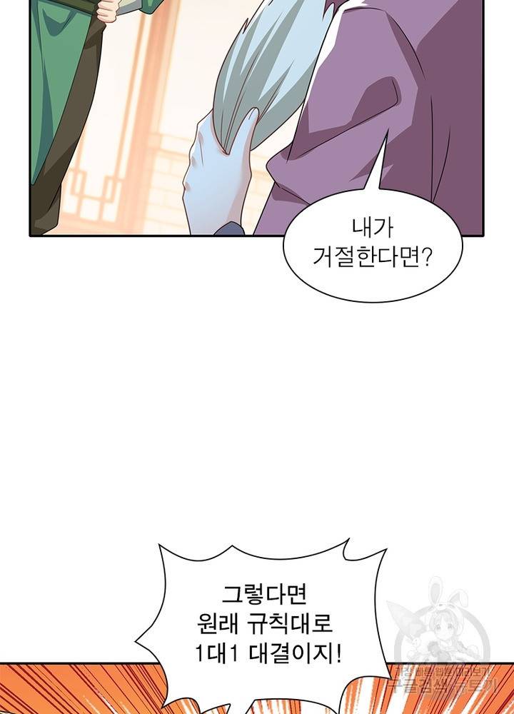 과로환생전기 30화 60