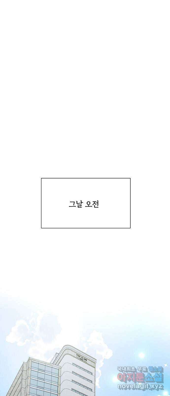 보스의 노골적 취향 33화 3
