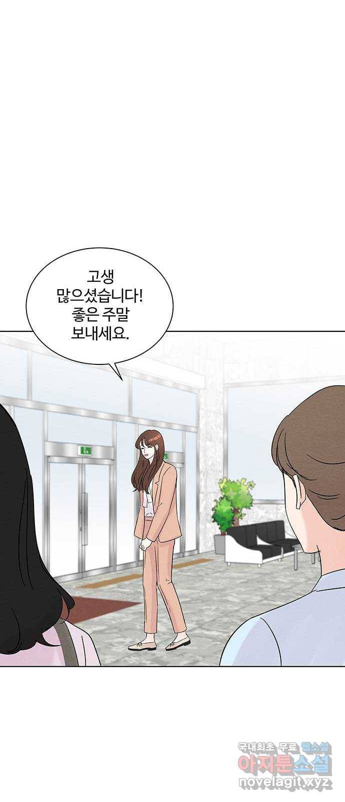 보스의 노골적 취향 33화 12