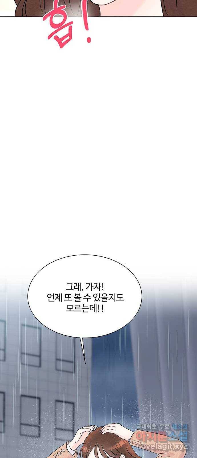 보스의 노골적 취향 33화 17