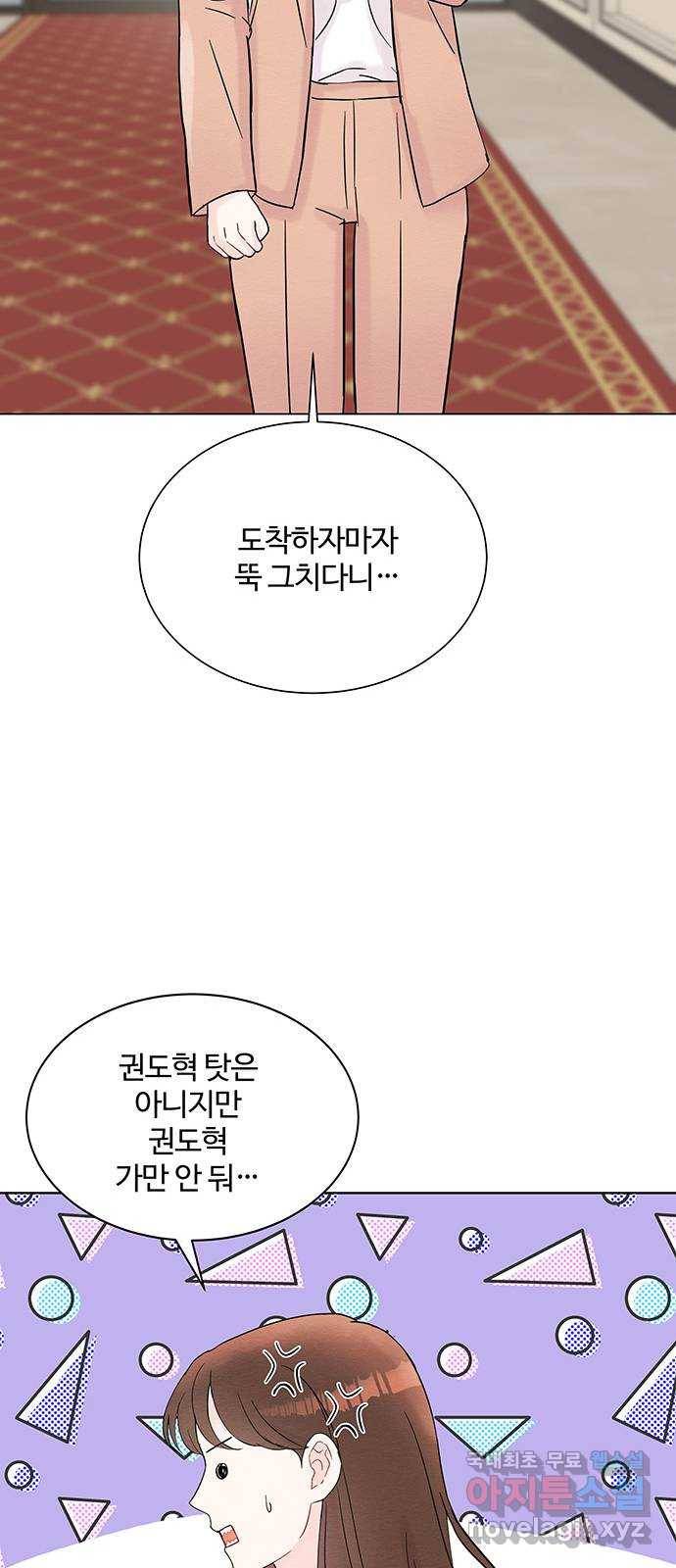 보스의 노골적 취향 33화 21