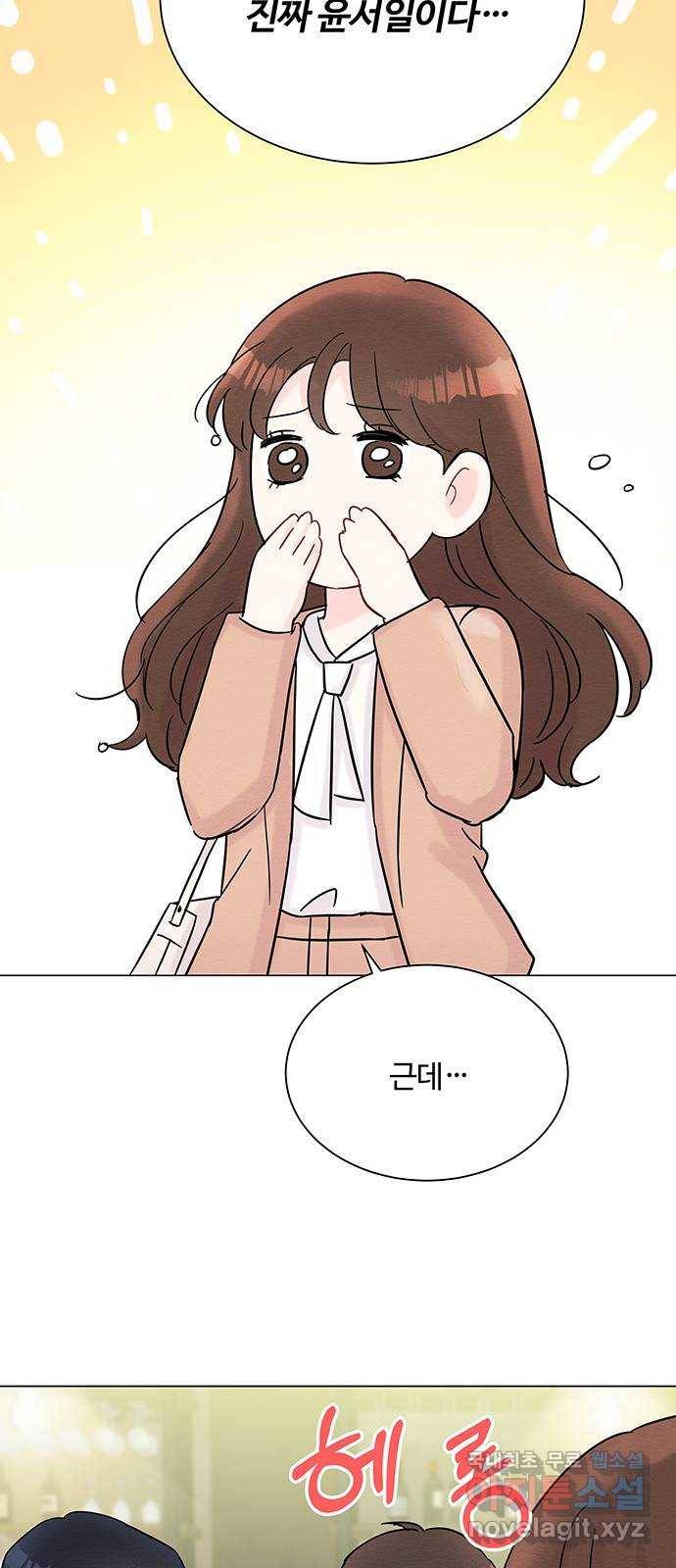 보스의 노골적 취향 33화 24