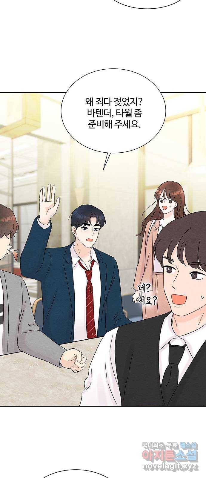 보스의 노골적 취향 33화 27