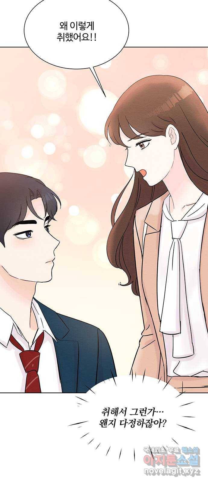 보스의 노골적 취향 33화 28