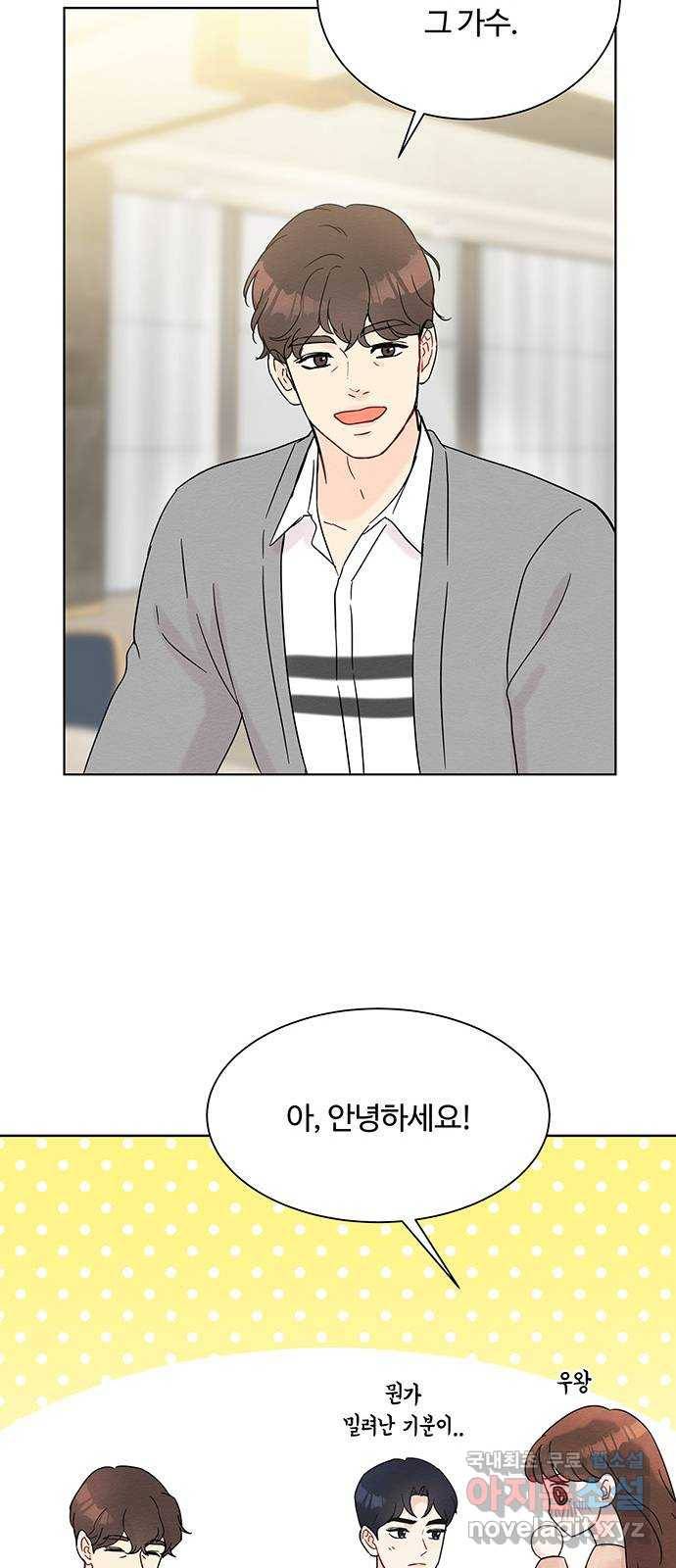 보스의 노골적 취향 33화 30