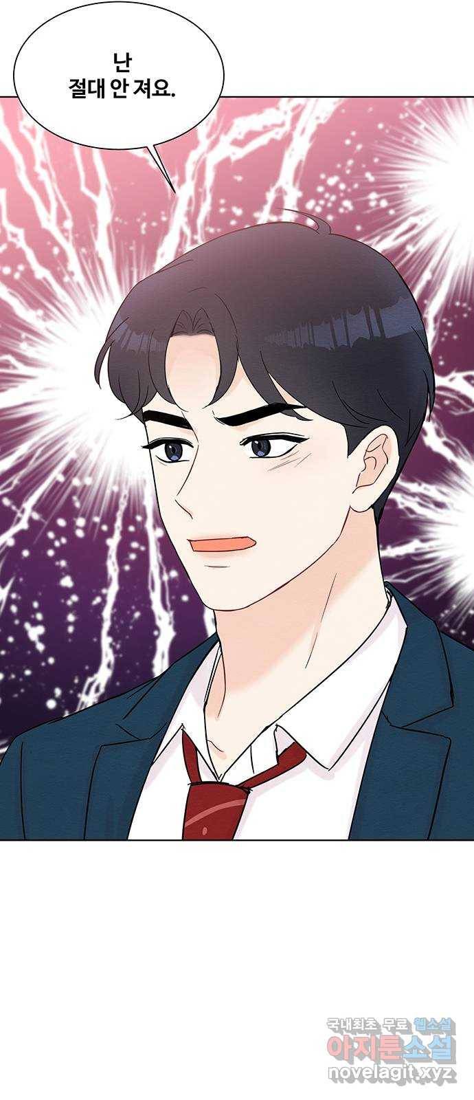 보스의 노골적 취향 33화 33