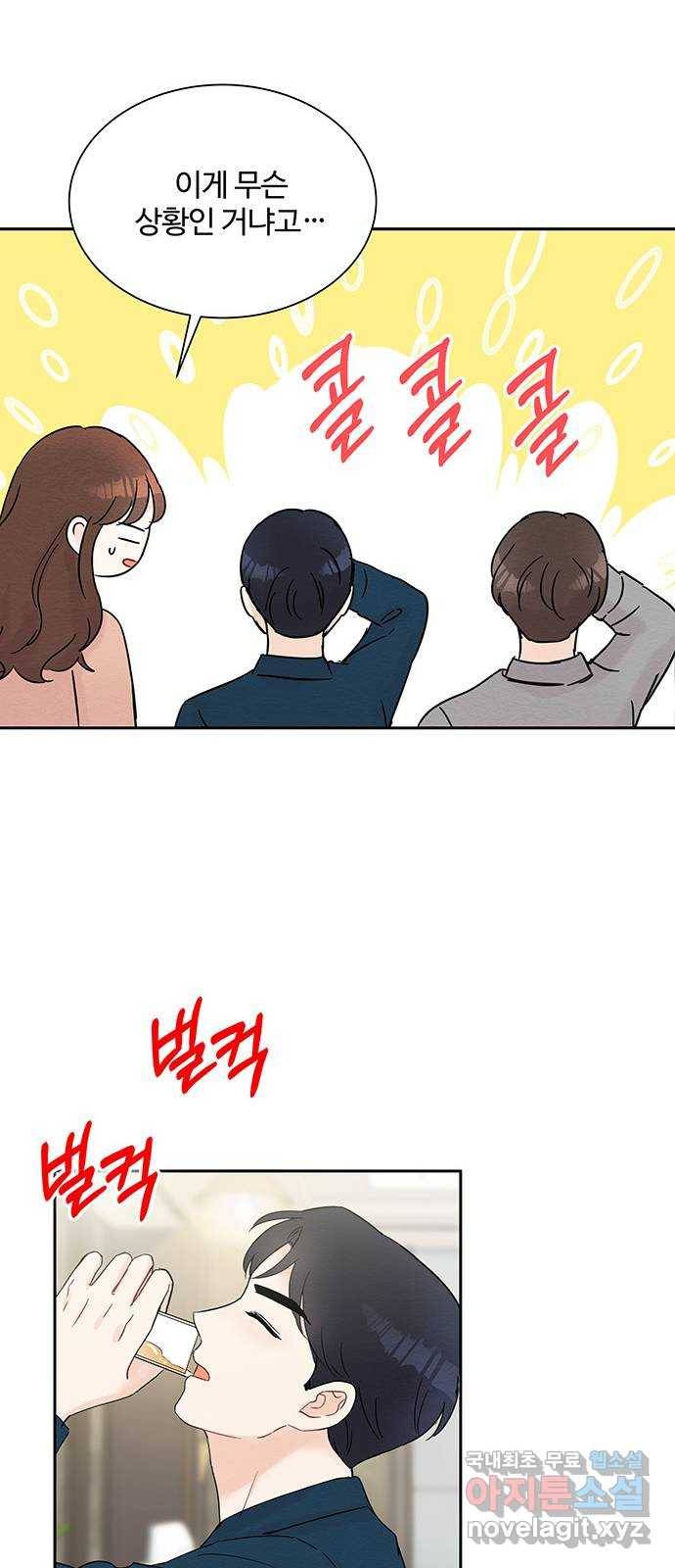 보스의 노골적 취향 33화 34