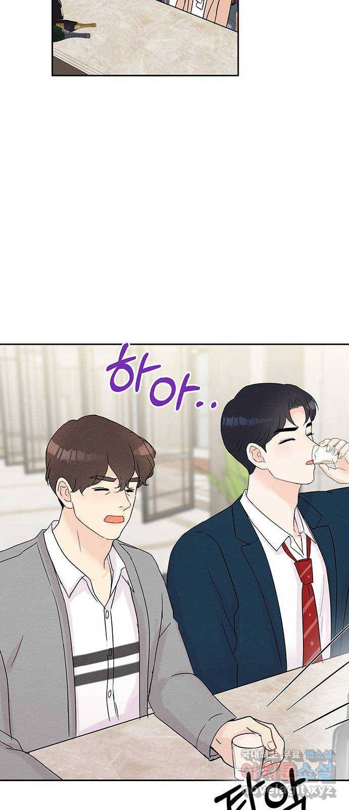 보스의 노골적 취향 33화 36