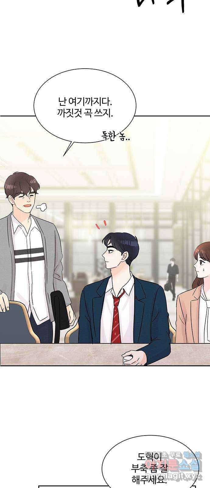 보스의 노골적 취향 33화 37