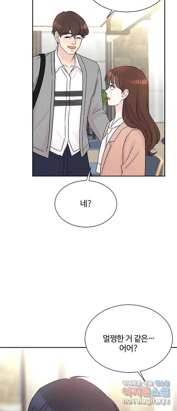 보스의 노골적 취향 33화 38