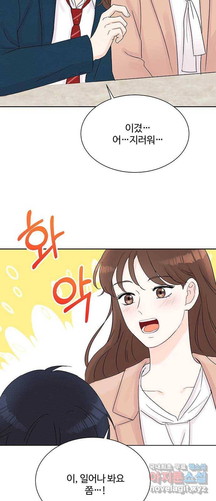 보스의 노골적 취향 33화 40