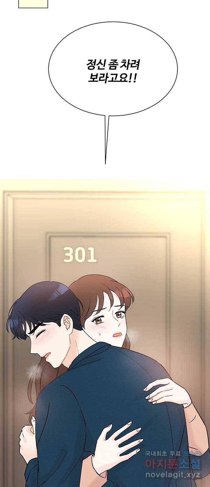 보스의 노골적 취향 33화 46