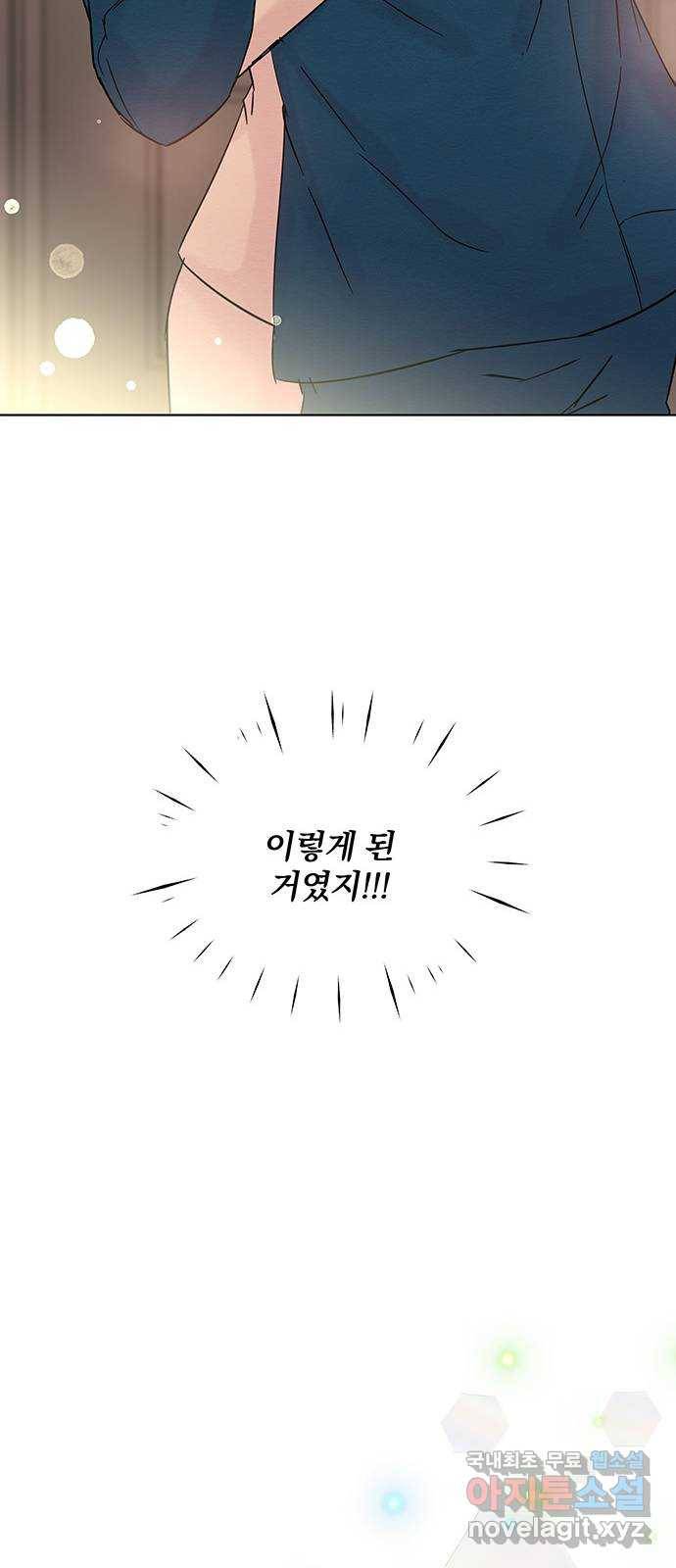 보스의 노골적 취향 33화 47