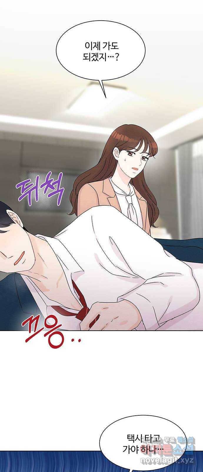 보스의 노골적 취향 33화 49