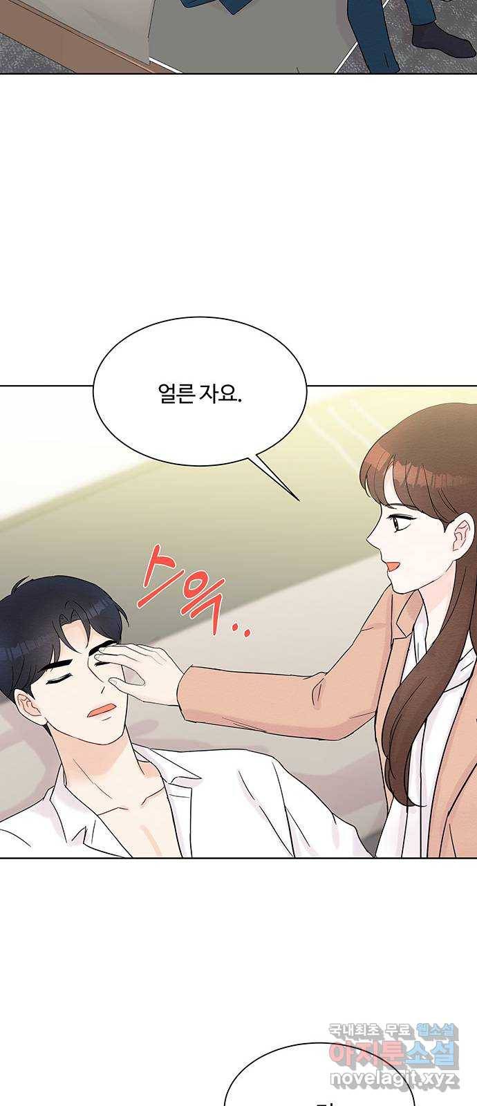 보스의 노골적 취향 33화 57