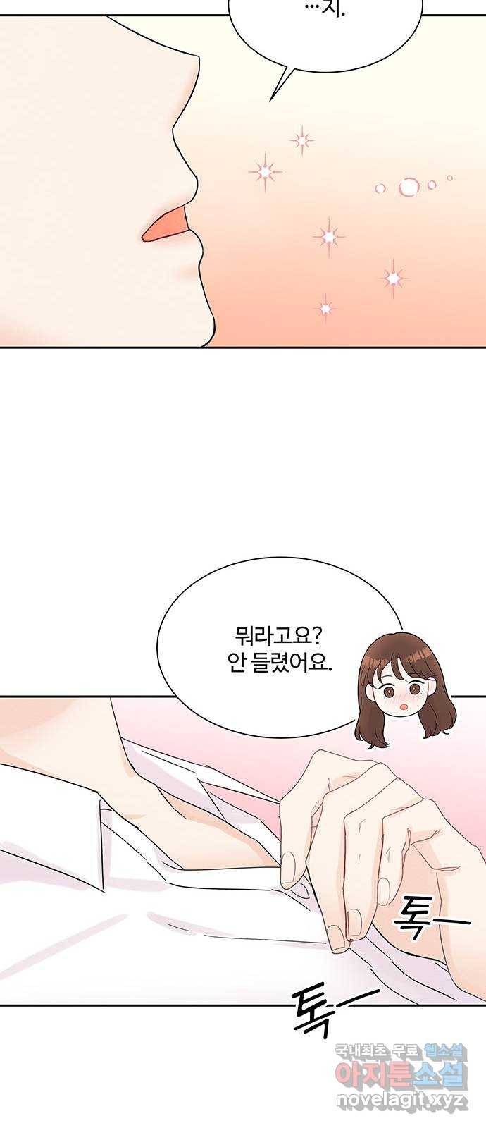 보스의 노골적 취향 33화 58