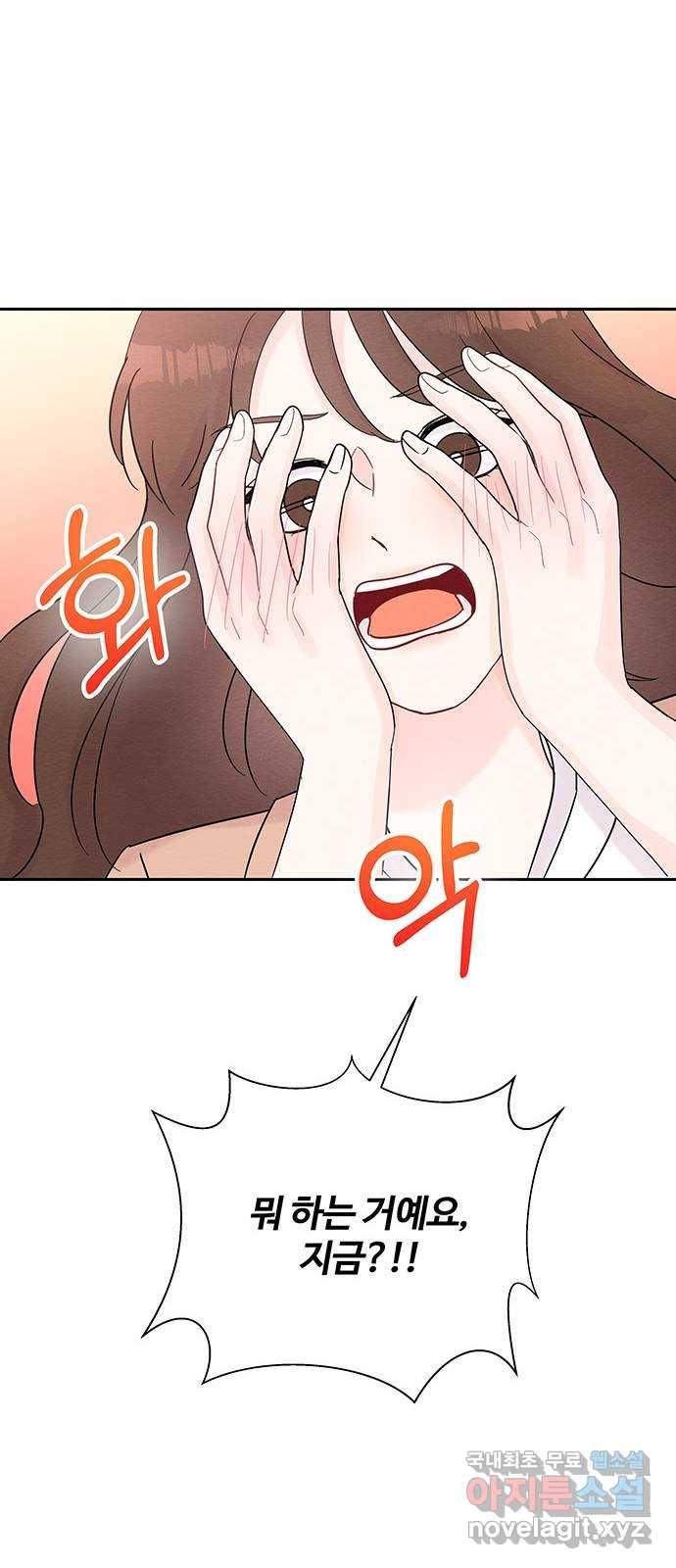보스의 노골적 취향 33화 59
