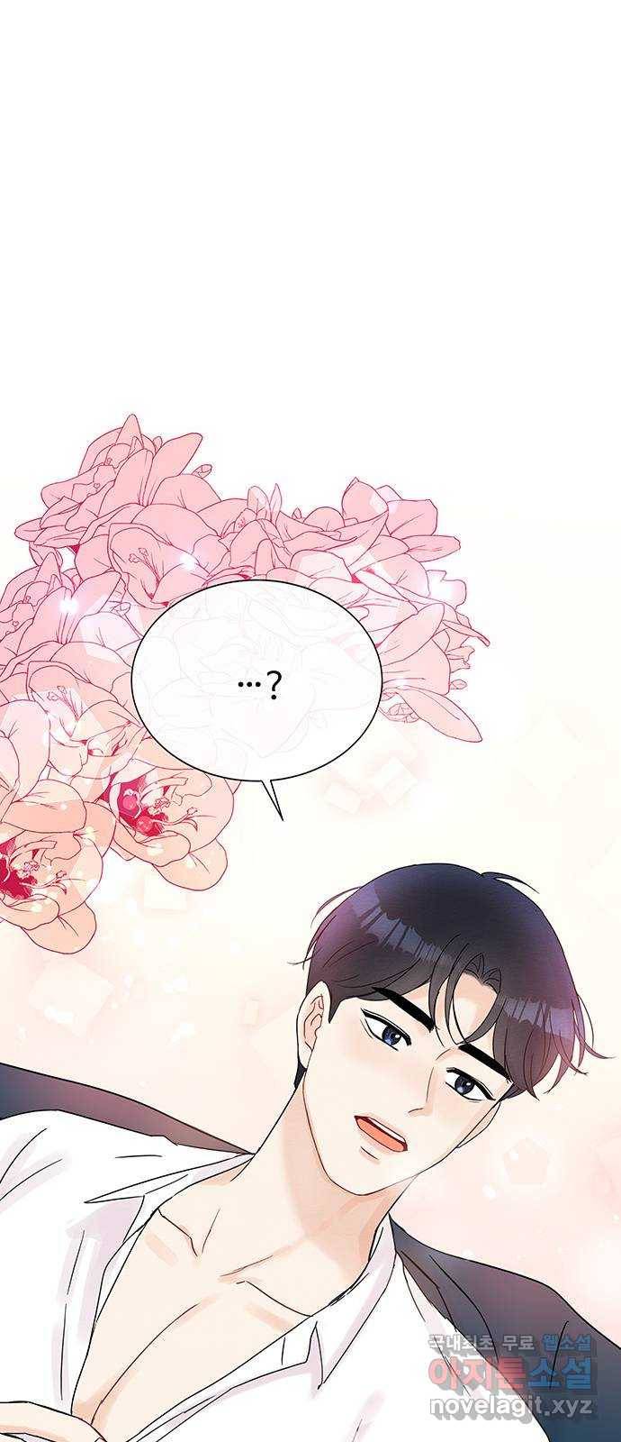 보스의 노골적 취향 33화 60