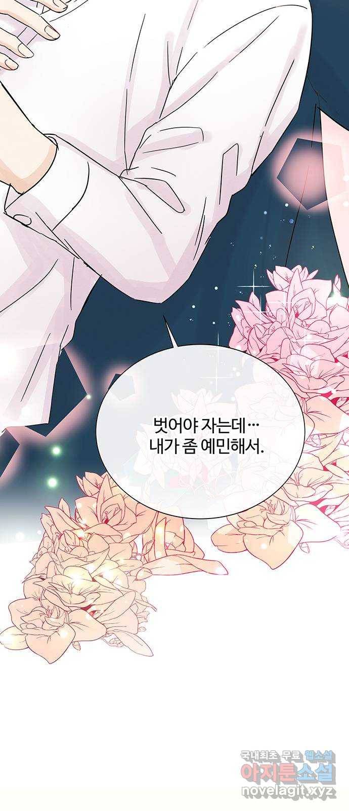 보스의 노골적 취향 33화 61