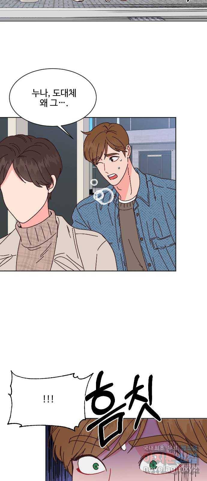 오늘 밤만 재워줘 64화 6