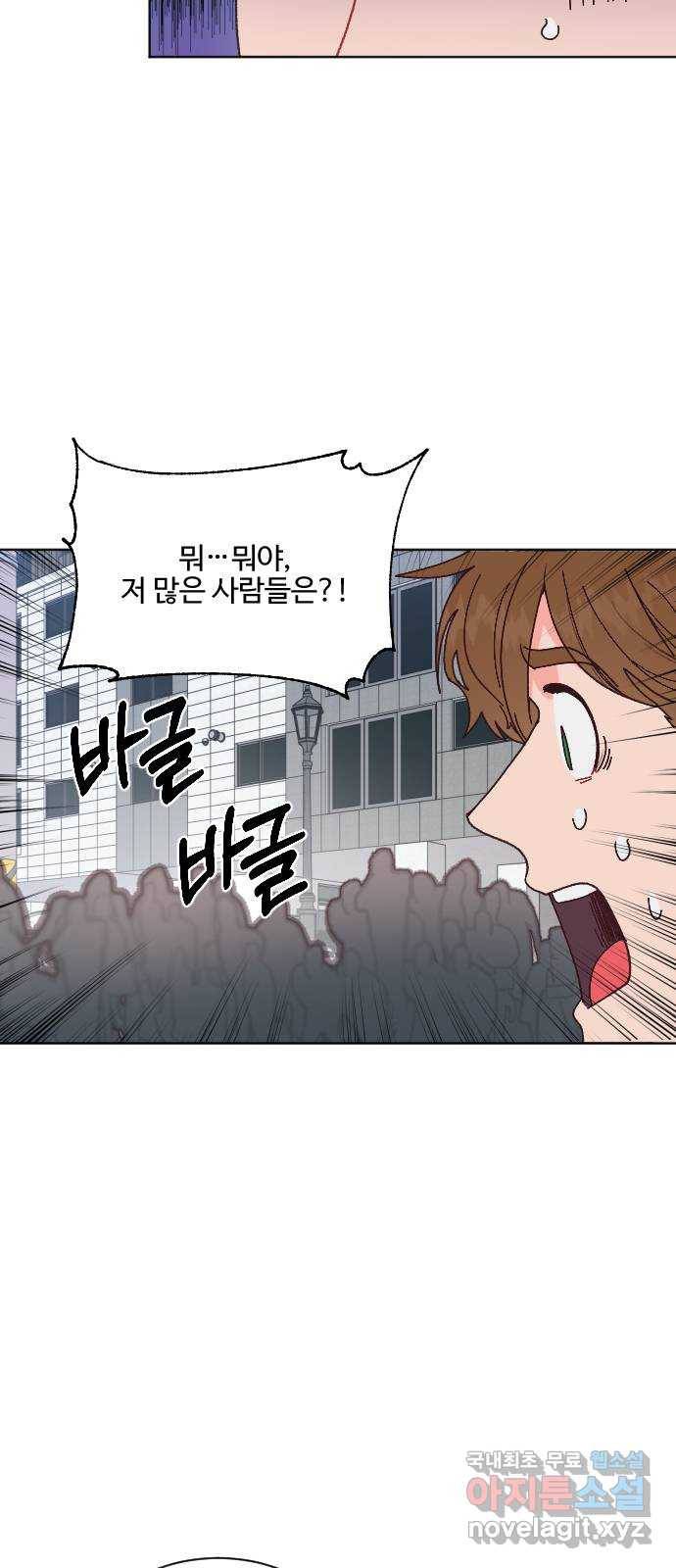 오늘 밤만 재워줘 64화 7