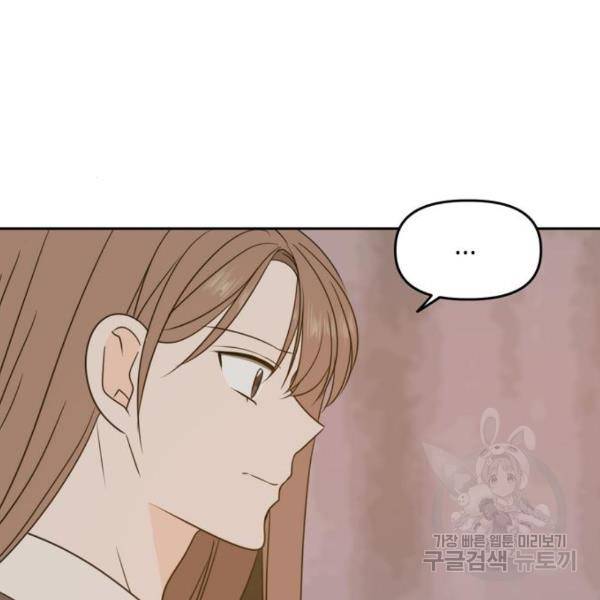 이번 생도 잘 부탁해 92화 29