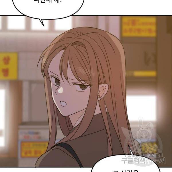 이번 생도 잘 부탁해 92화 39