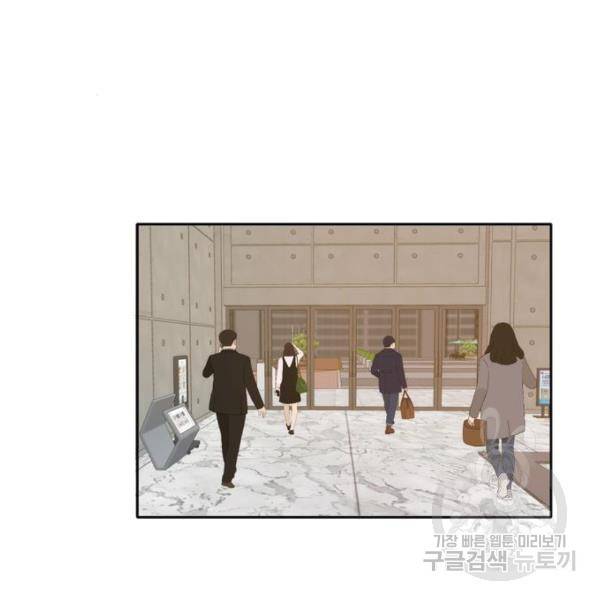 이번 생도 잘 부탁해 92화 42