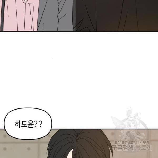 이번 생도 잘 부탁해 92화 56