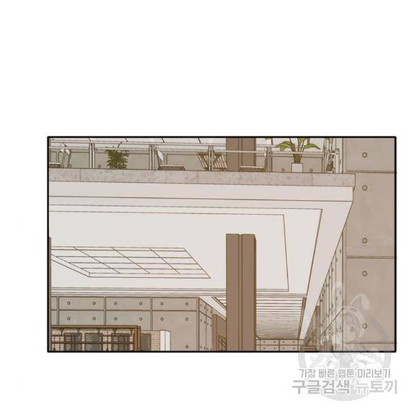 이번 생도 잘 부탁해 92화 70