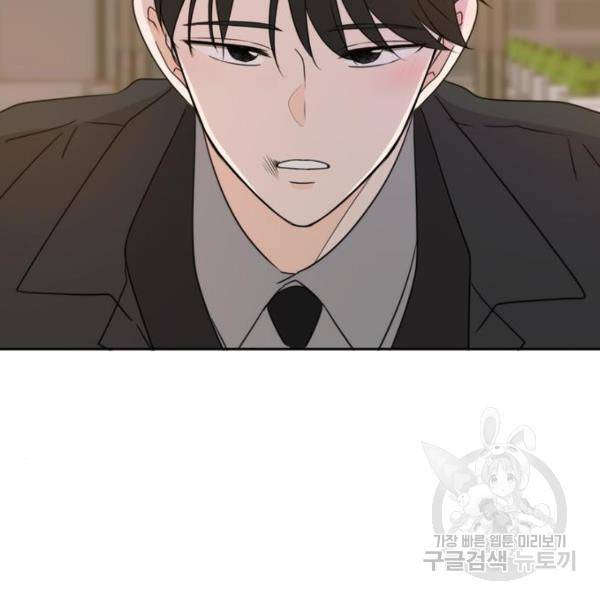 이번 생도 잘 부탁해 92화 85