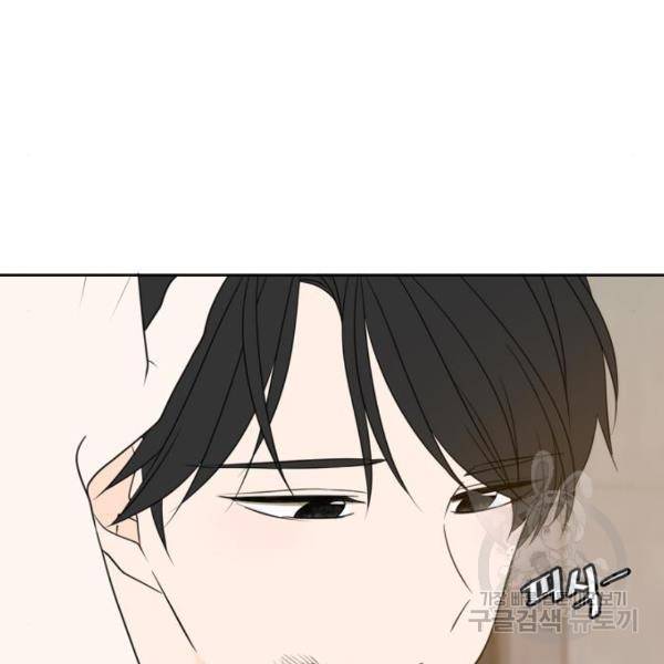 이번 생도 잘 부탁해 92화 87