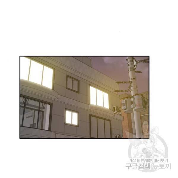 이번 생도 잘 부탁해 92화 97